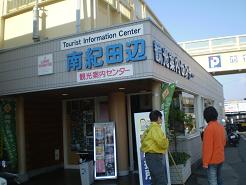 20101218 004田辺駅.jpg
